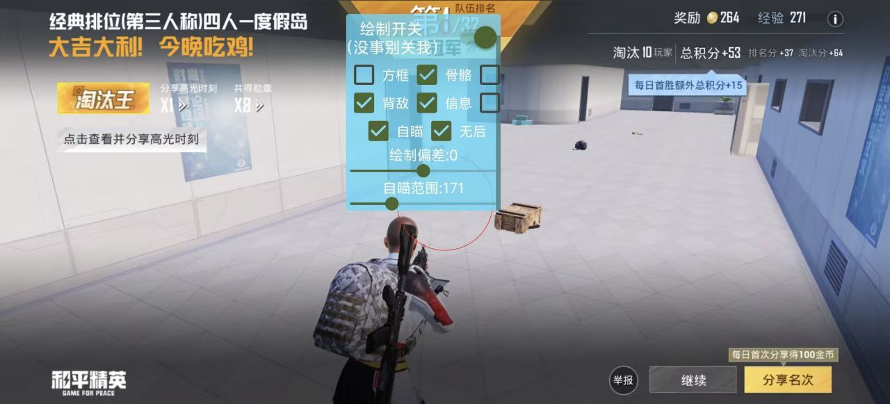 2025年和平精英辅助技术的发展趋势的配图，内容相关：随着手机性能提升，辅助工具不再局限于PC模拟器，许多插件已适配安卓/iOS原生端，甚至支持云手机挂机...